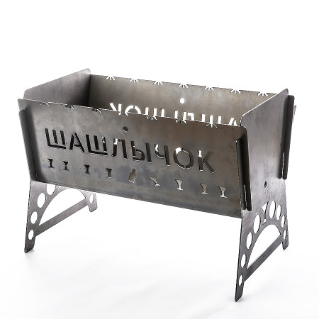 Мангал разборный стальной "Шашлычок" 450*200*250 мм в Черкесске