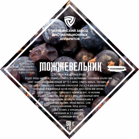 Set of herbs and spices "Juniper" в Черкесске