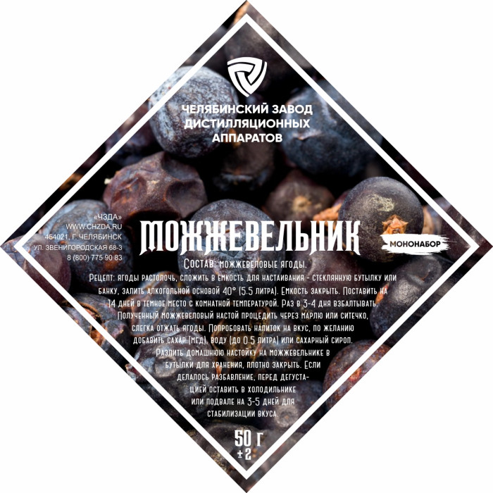 Set of herbs and spices "Juniper" в Черкесске