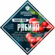 Set of herbs and spices "Rowan on cognac" в Черкесске