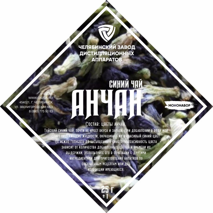 Set of herbs and spices "Anchan" в Черкесске