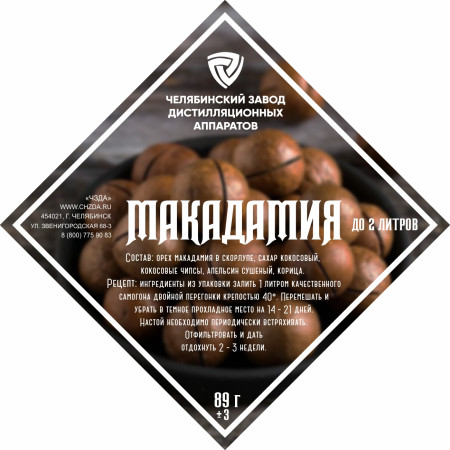Set of herbs and spices "Macadamia" в Черкесске