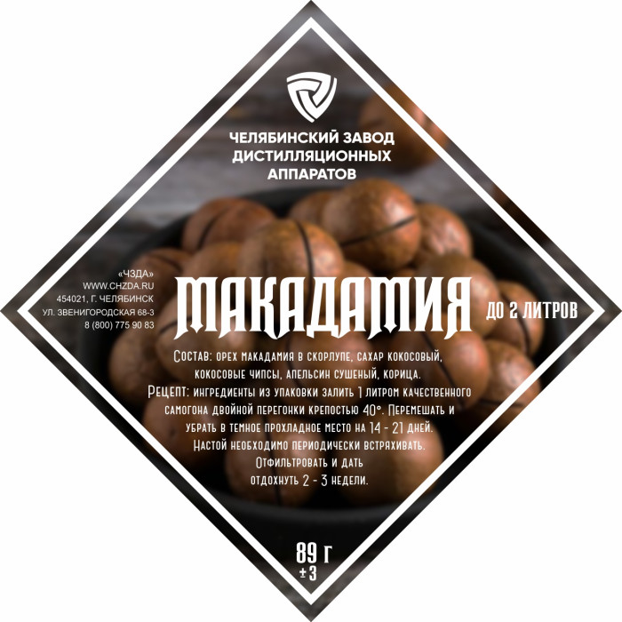 Set of herbs and spices "Macadamia" в Черкесске