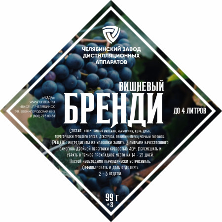 Set of herbs and spices "Cherry brandy" в Черкесске